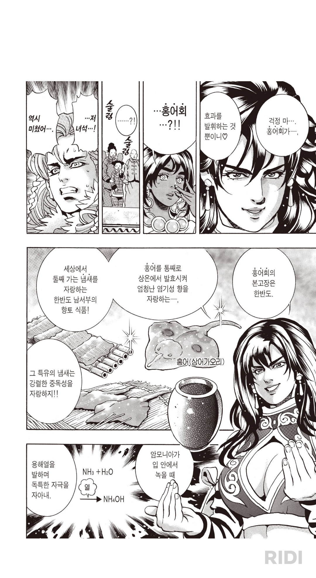 요리왕 비룡의 폼 여전한 미친 요리대결 근황