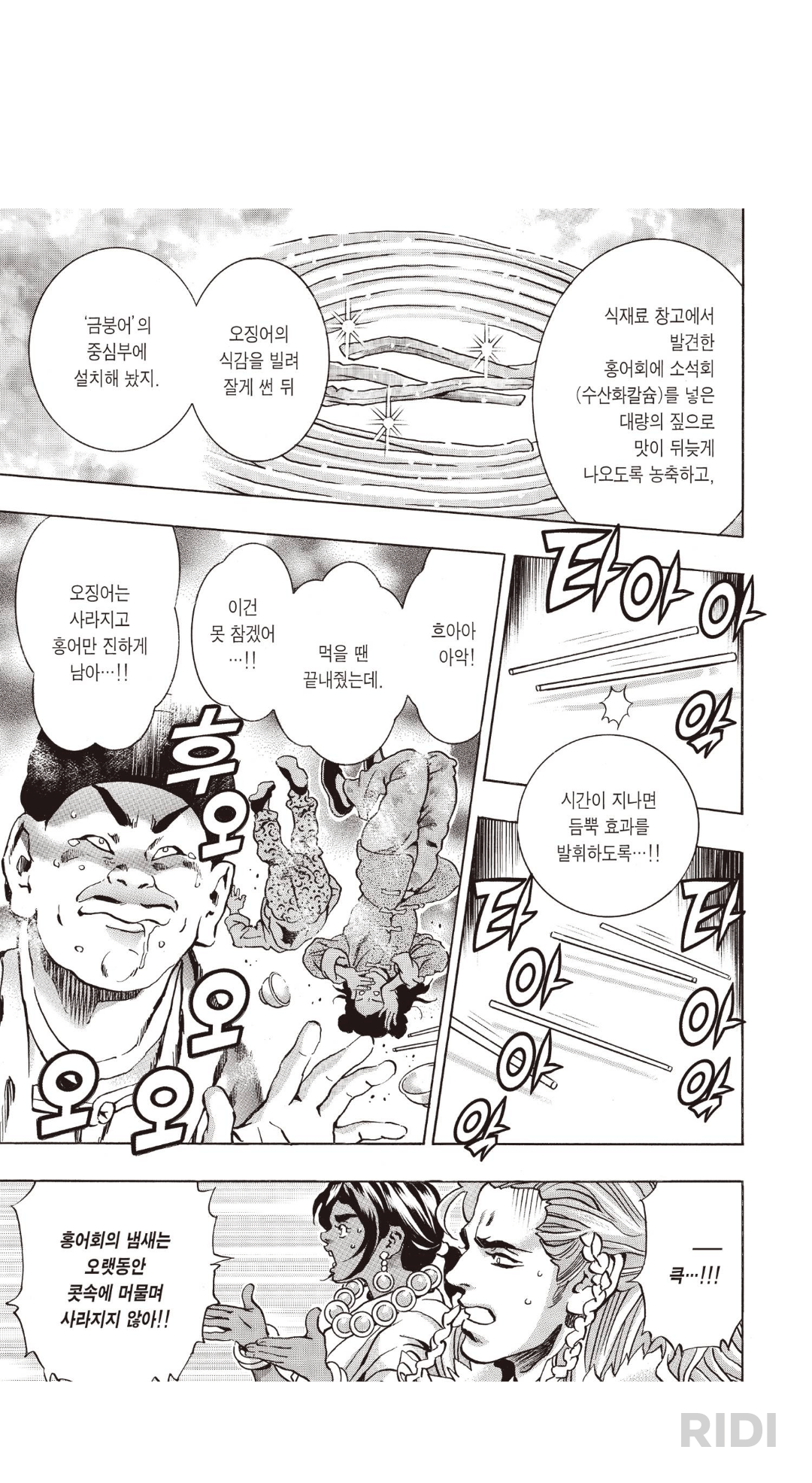 요리왕 비룡의 폼 여전한 미친 요리대결 근황