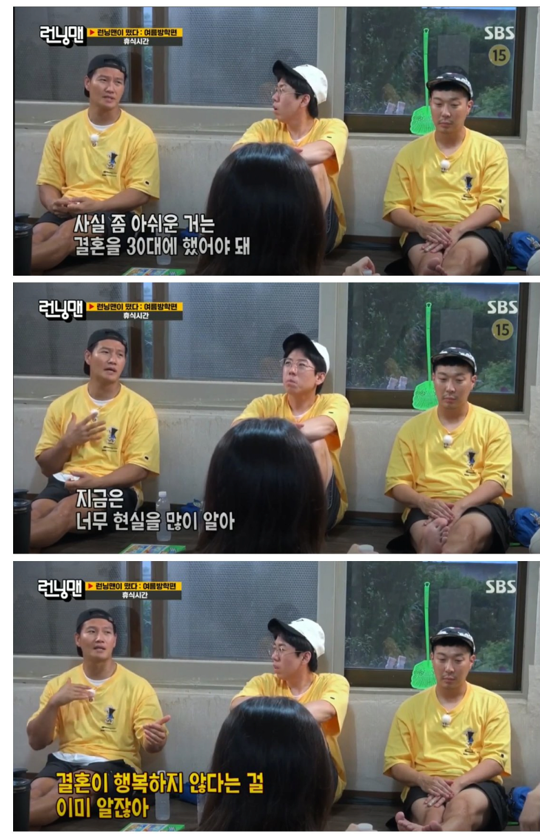김종국   사실 아쉬운건 결혼을 30대에 했어야 했다
