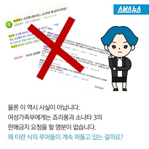 그시절 여성부 관련 루머들