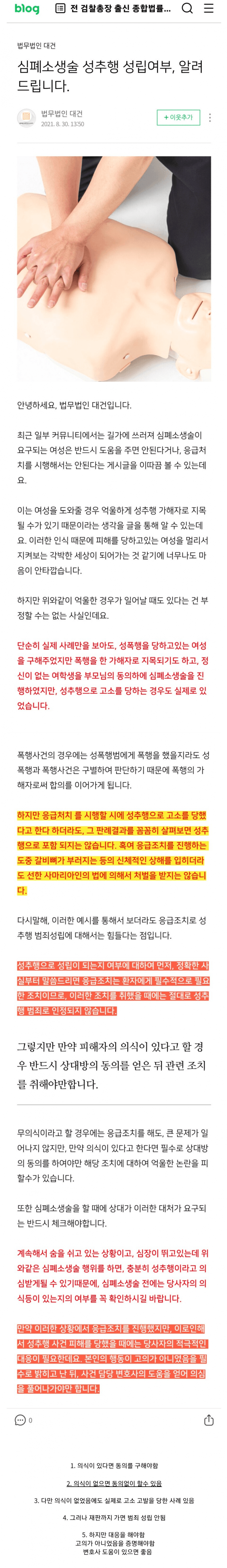 쓰러진 여성 가슴 만졌다  논란 휩싸인 중국 의대 교수