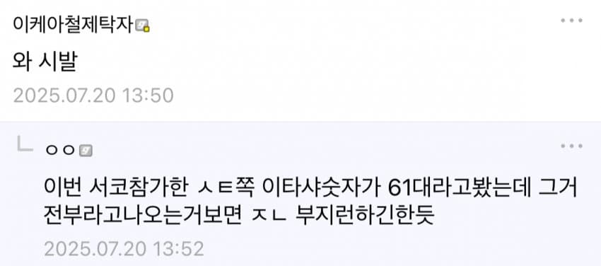 서코 테러