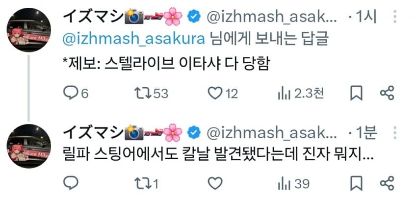 서코 테러