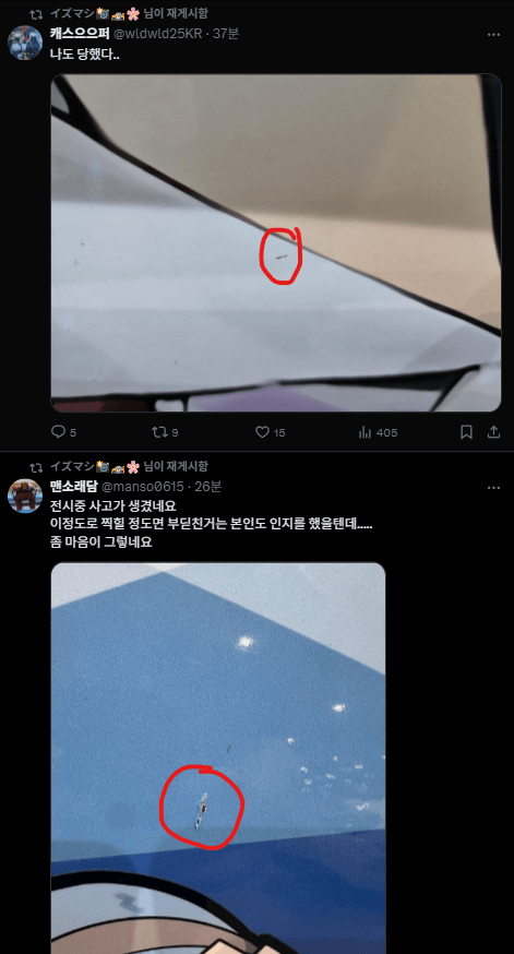 서코 테러