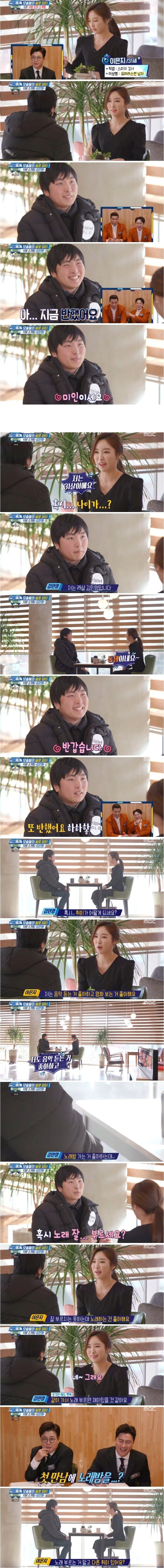 28살 모솔남 소개팅