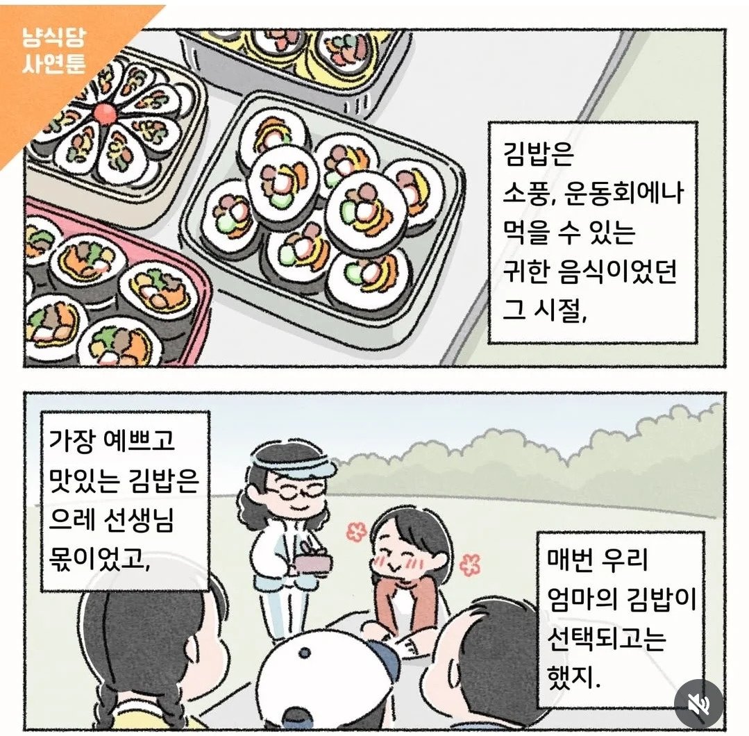 50년 인생 통틀어 최고였던 김밥