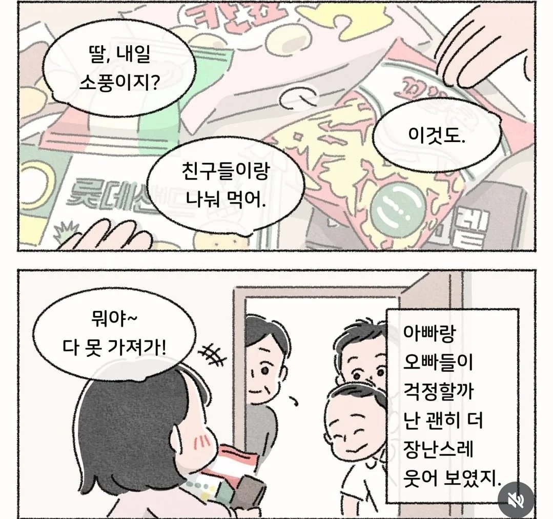 50년 인생 통틀어 최고였던 김밥