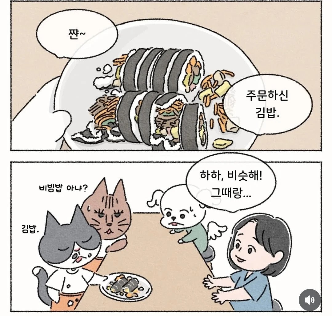 50년 인생 통틀어 최고였던 김밥