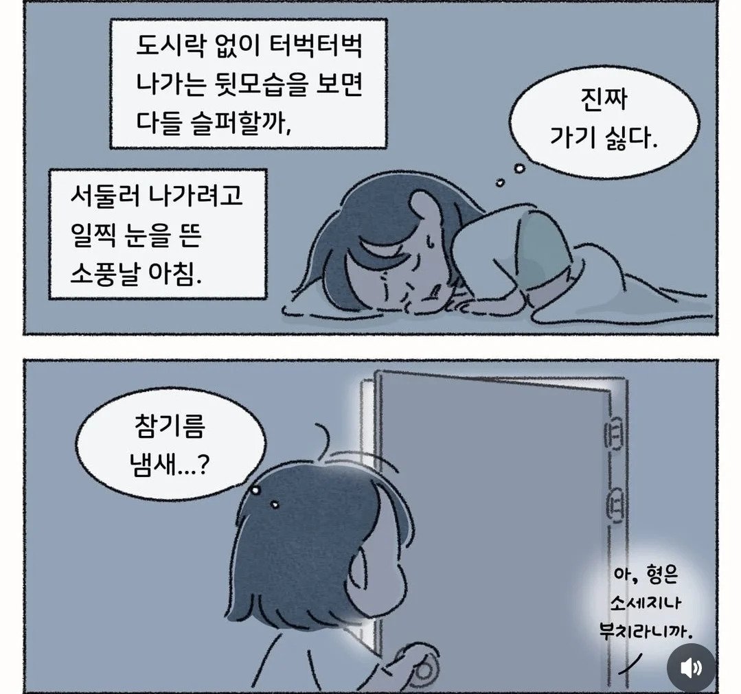 50년 인생 통틀어 최고였던 김밥