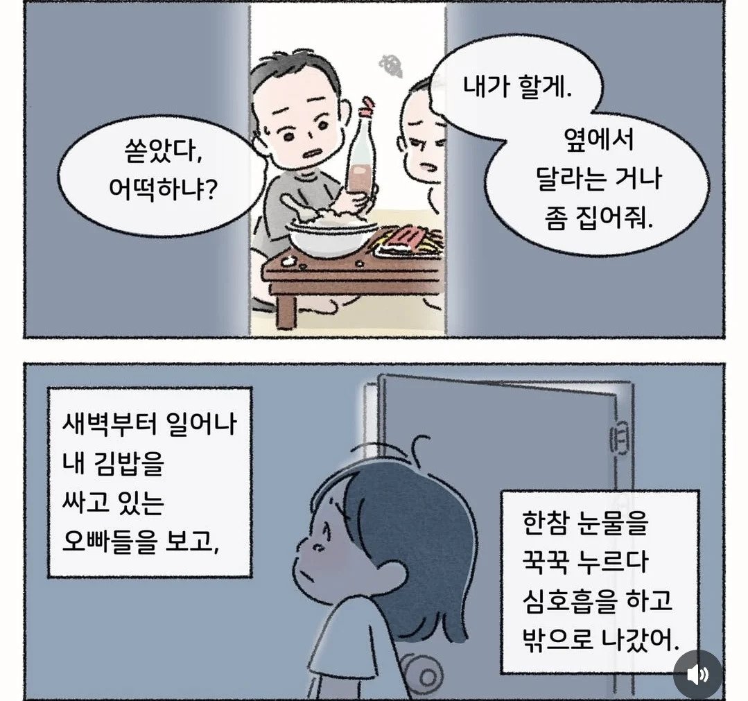 50년 인생 통틀어 최고였던 김밥