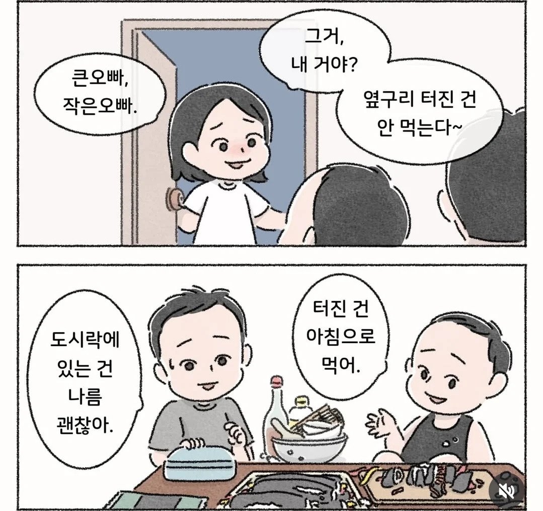 50년 인생 통틀어 최고였던 김밥