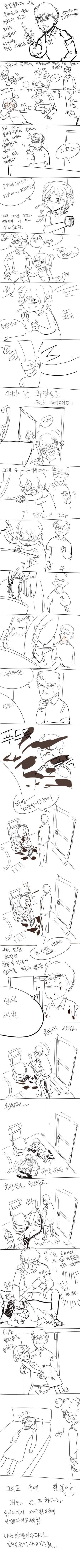 여자 후배 씻겨준 만화