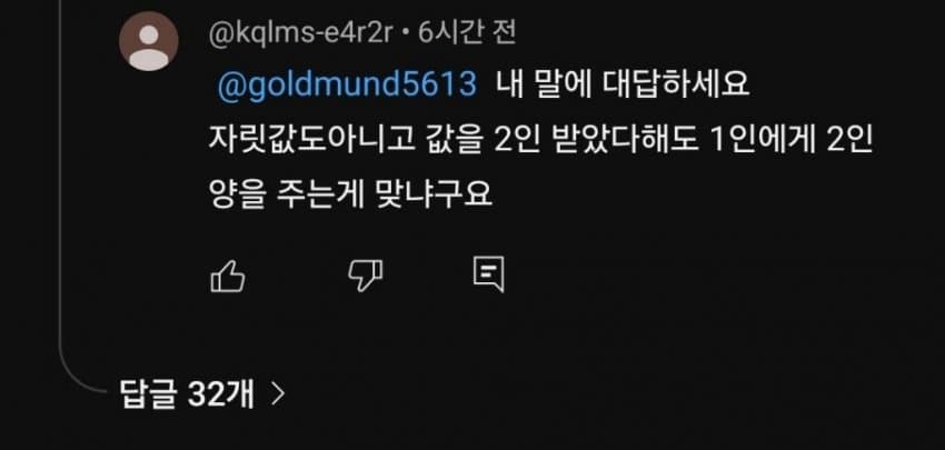논란 된 여수 백금식당 아들 추정 댓글
