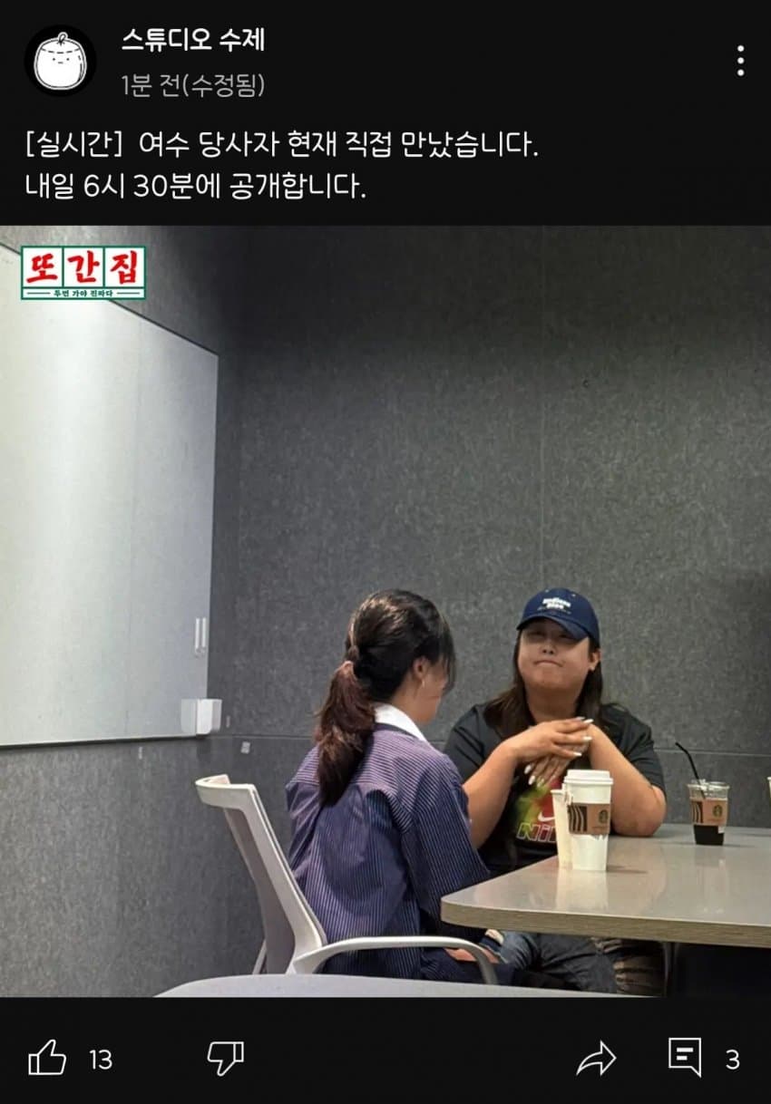 논란 된 여수 백금식당 아들 추정 댓글