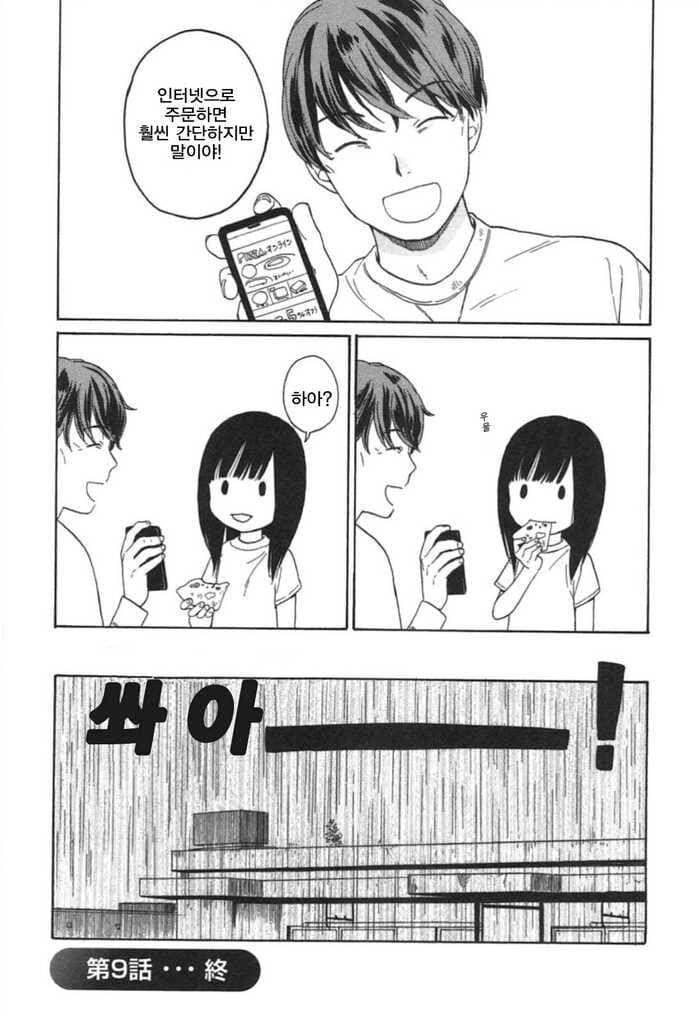 피자 주문 첫경험