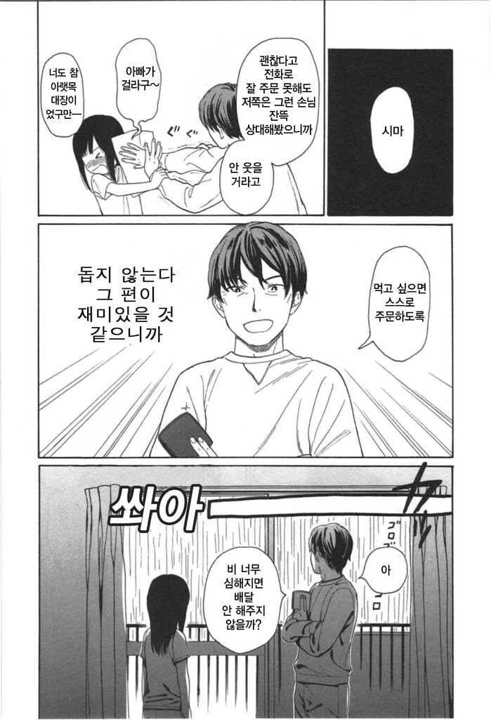 피자 주문 첫경험