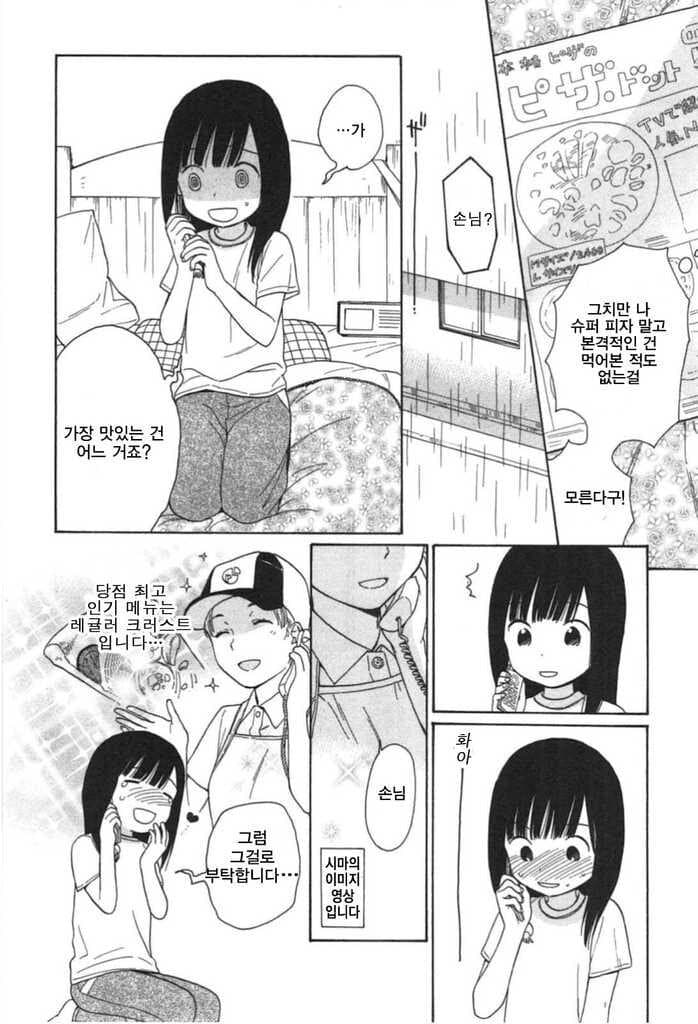 피자 주문 첫경험