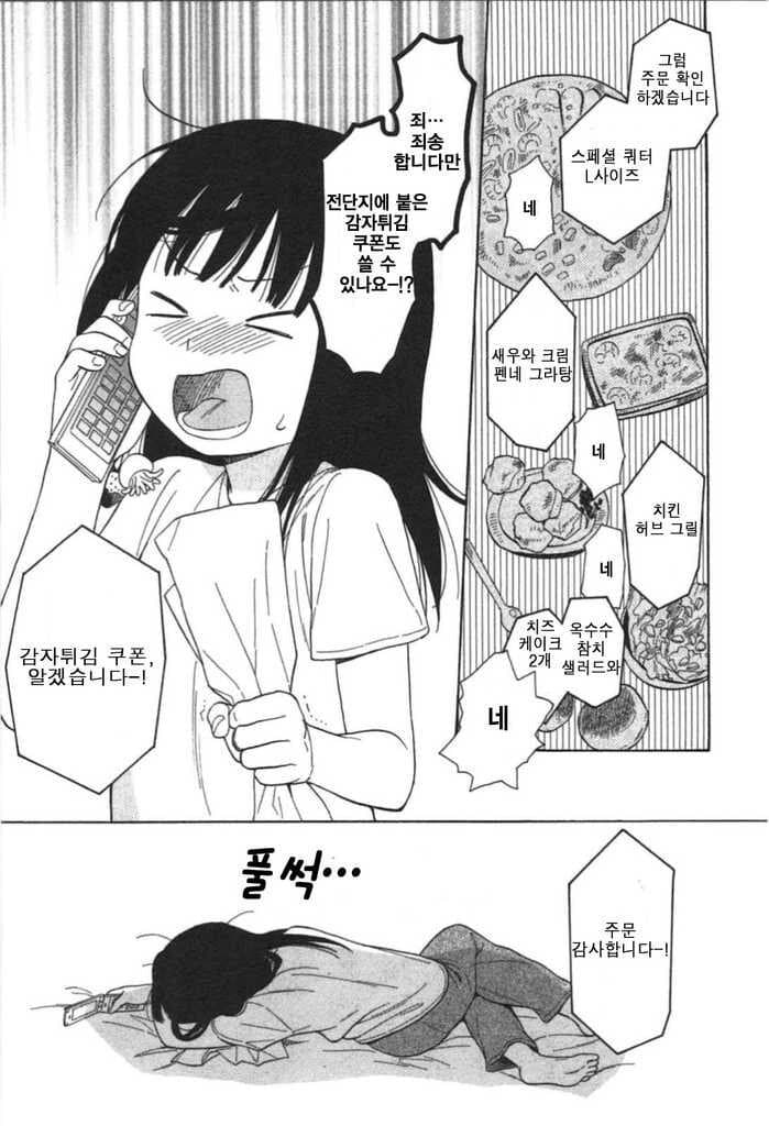 피자 주문 첫경험