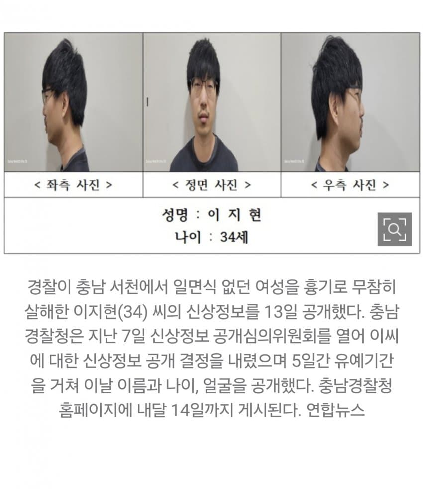 서천 묻지마 살인 이지현 1심서 무기징역