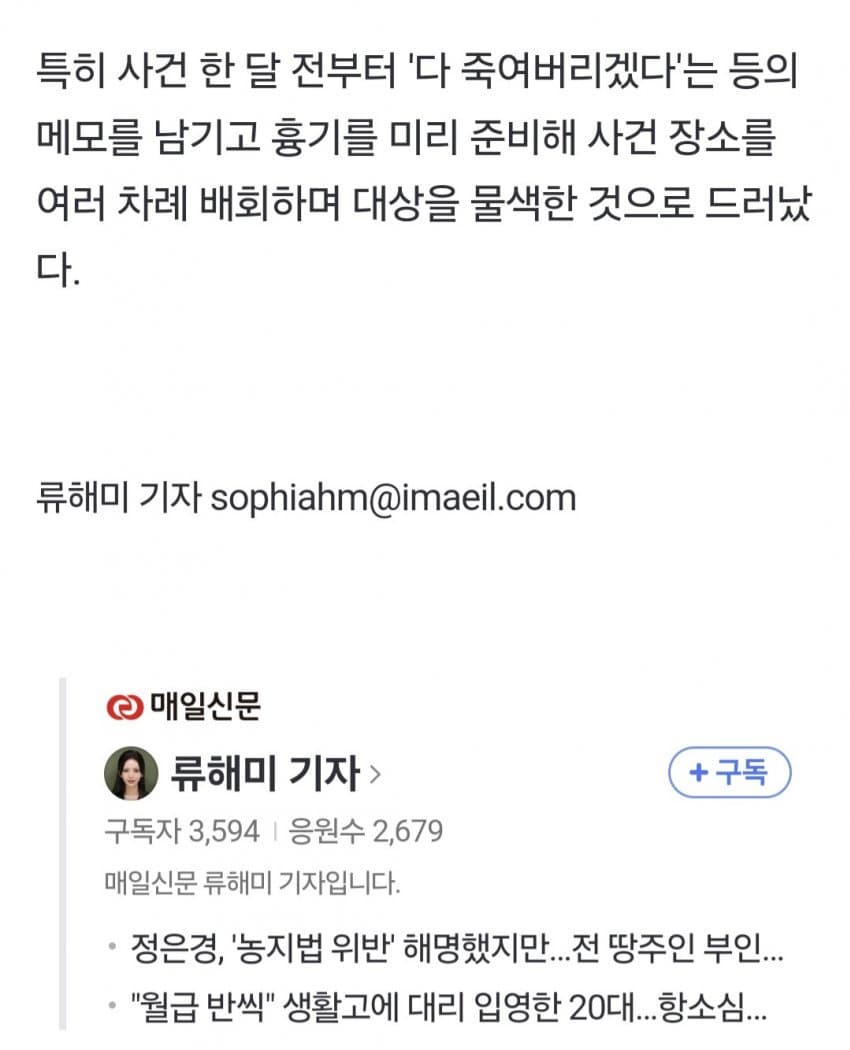 서천 묻지마 살인 이지현 1심서 무기징역