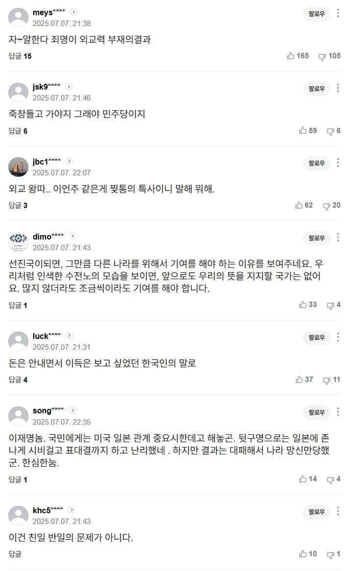 유네스코 군함도 표결서 일본에 참패한 조선 국제사회는 일본편