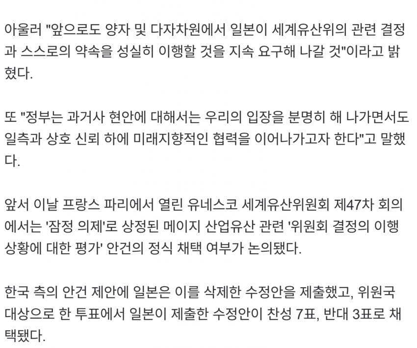 유네스코 군함도 표결서 일본에 참패한 조선 국제사회는 일본편