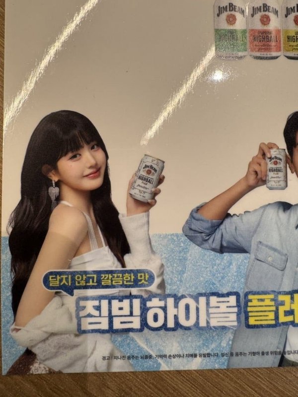 술 광고도 같은 그룹이 대결하게 된, 안유진 장원영