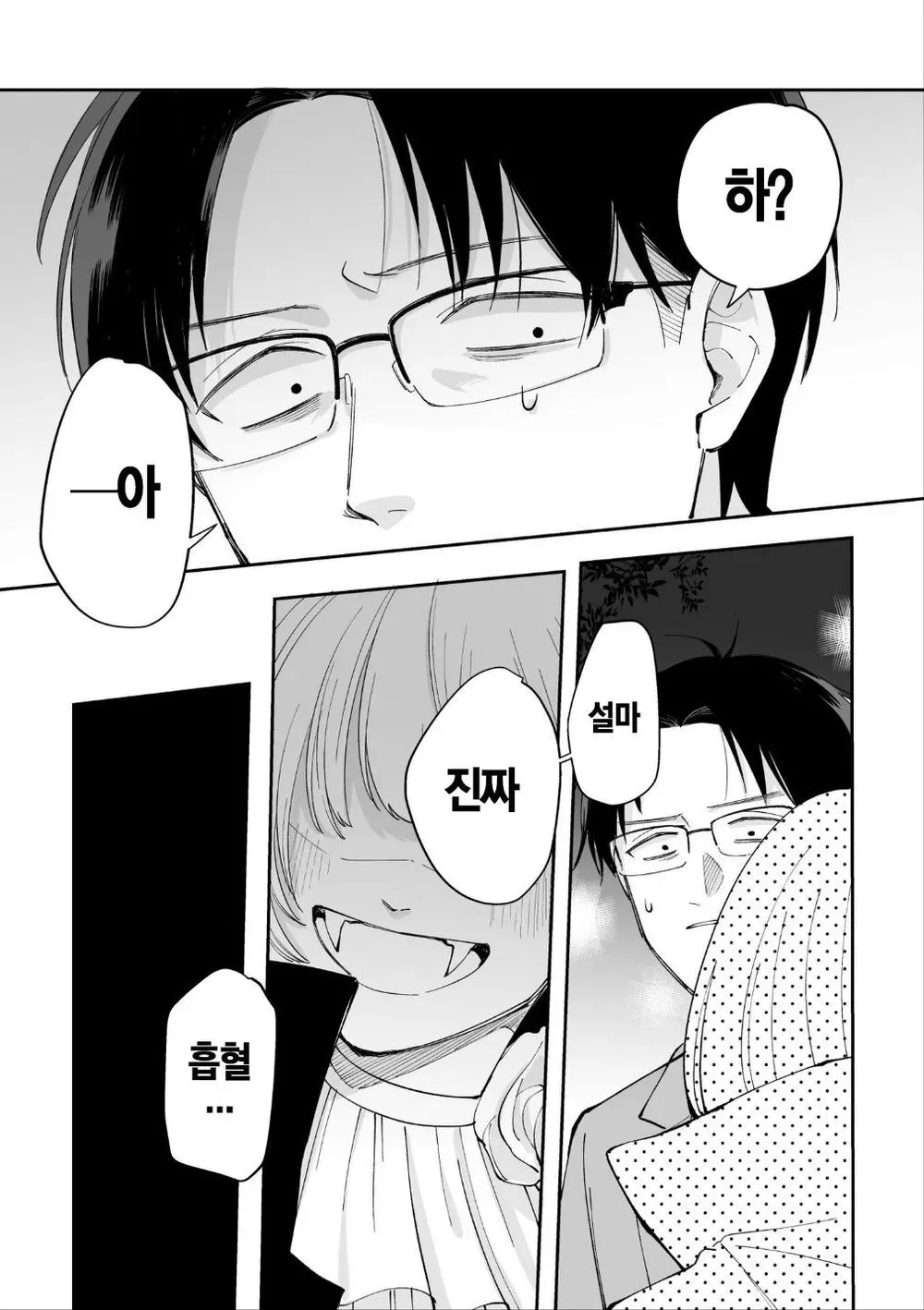 의외로 할로윈에만 가능한 코스프레 만화