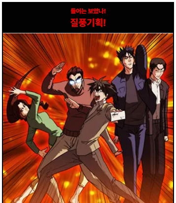 네이버 웹툰 보는 사람들은 아는 리얼 만신