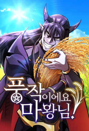 네이버 웹툰 보는 사람들은 아는 리얼 만신