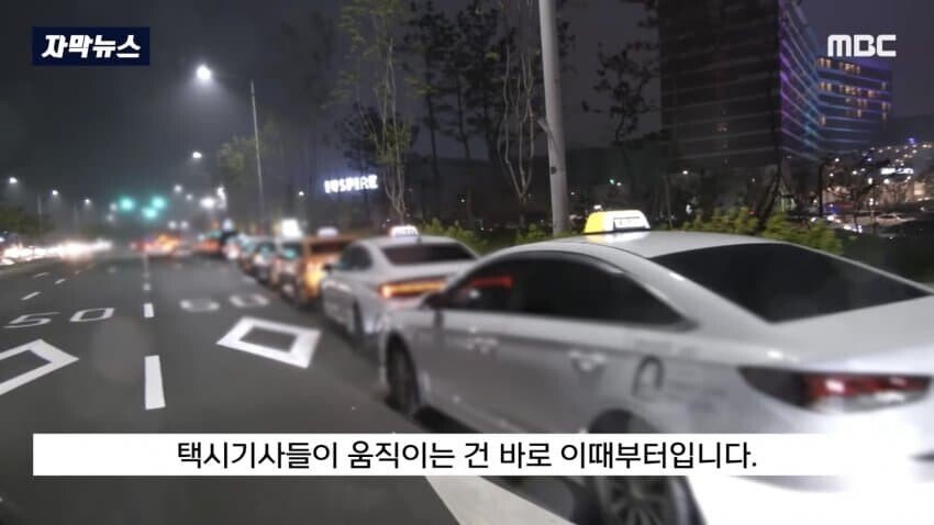 2025년에도 여전한 택시 바가지 요금