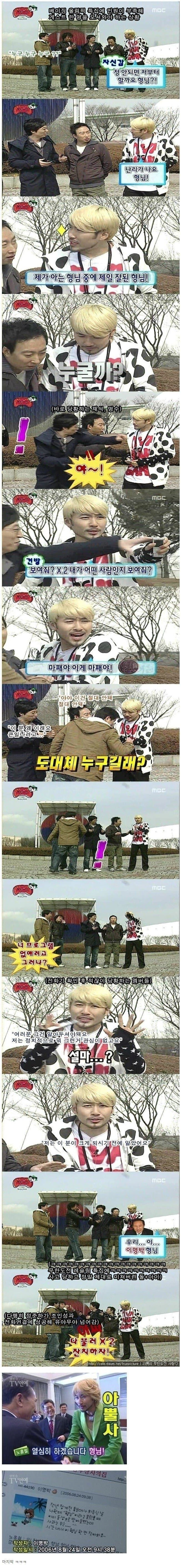 노홍철의 진짜 광기