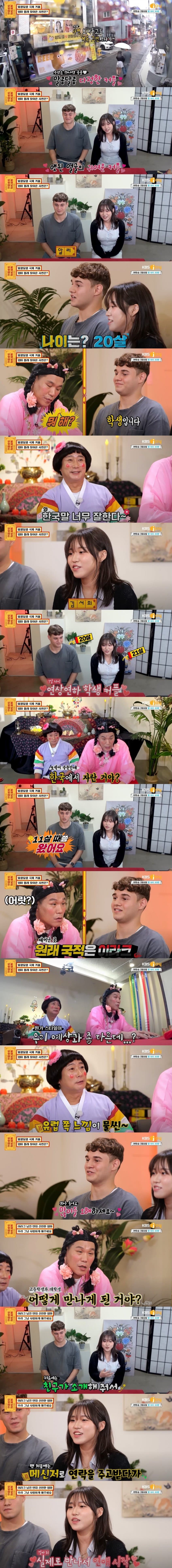 이라크 남자친구 만남을 반대하는 부모님