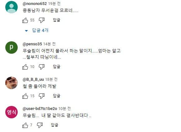 이라크 남자친구 만남을 반대하는 부모님