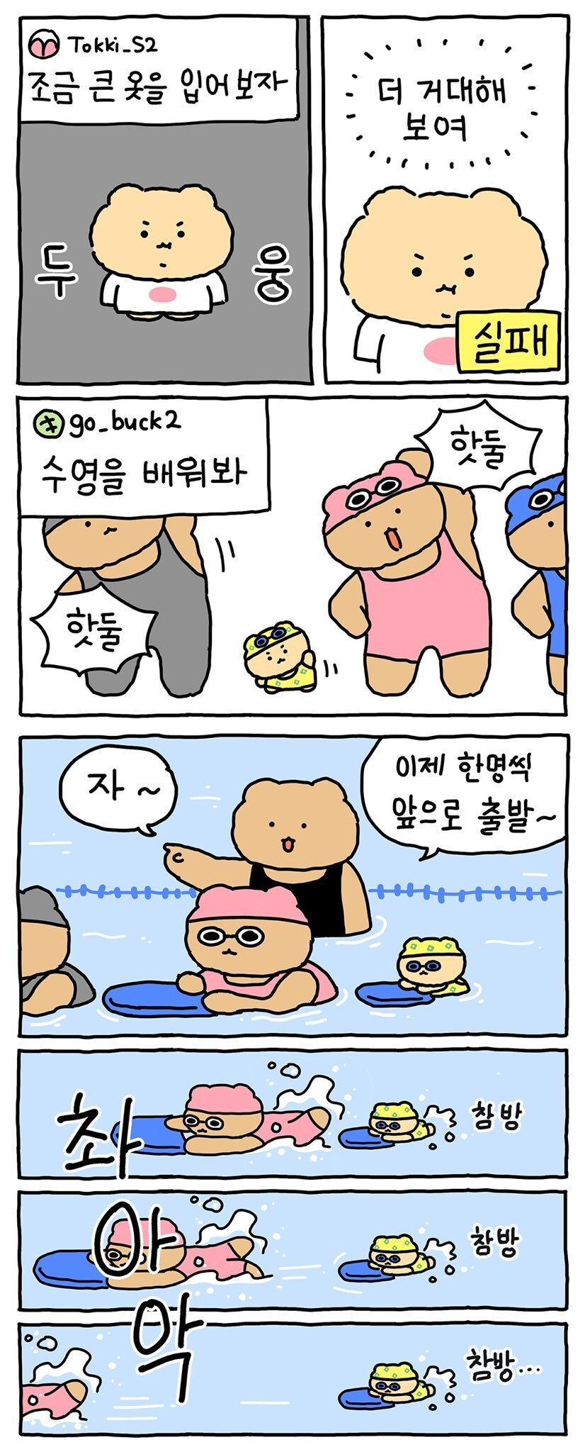 살찐 망곰이를 본 할머니 반응