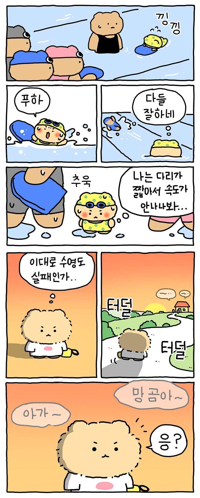 살찐 망곰이를 본 할머니 반응