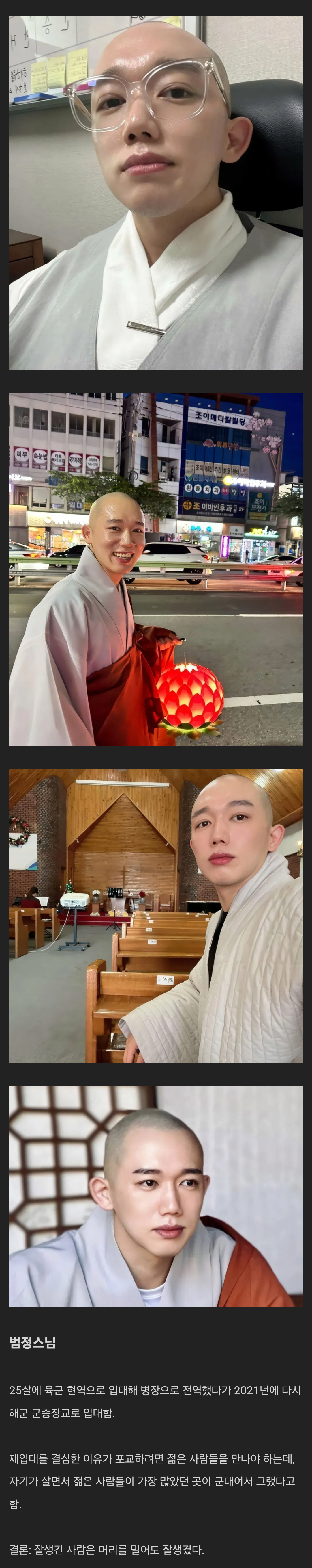 군대를 두번이나 간 사람