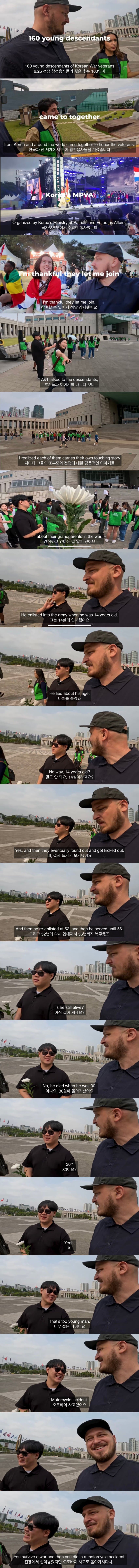 30살에 돌아가신 6.25 참전용사