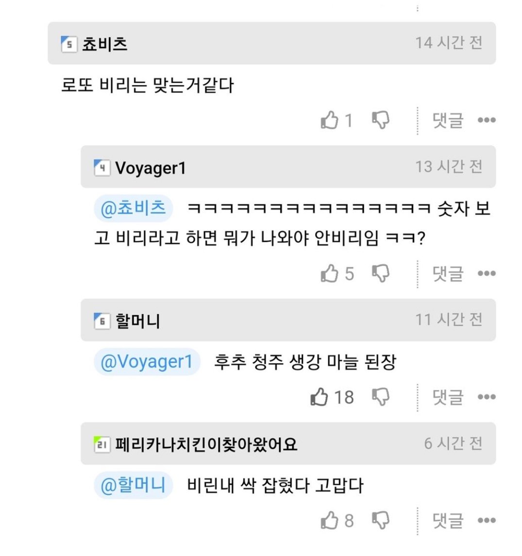 로또1등 비리 잡는법