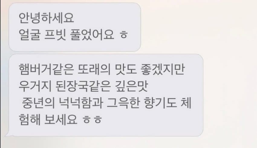 잘 알아둬 이게 바로 영포티 작업멘트다