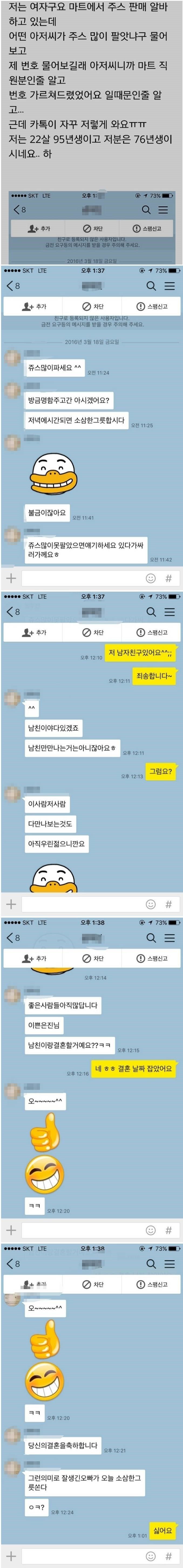 잘 알아둬 이게 바로 영포티 작업멘트다