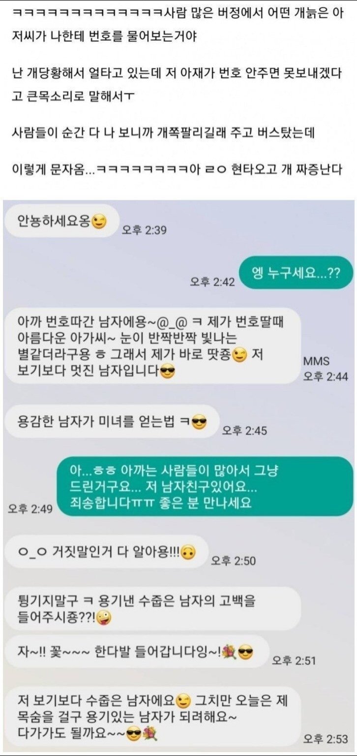 잘 알아둬 이게 바로 영포티 작업멘트다