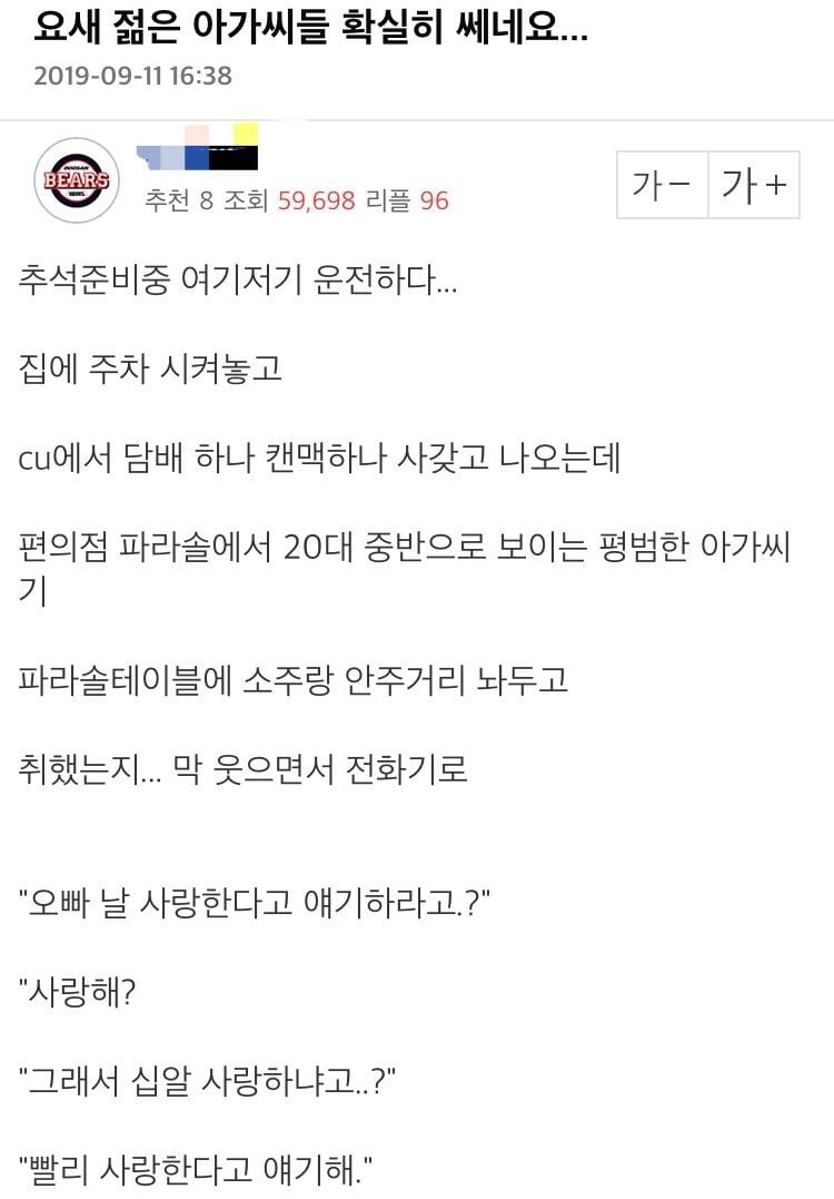 잘 알아둬 이게 바로 영포티 작업멘트다