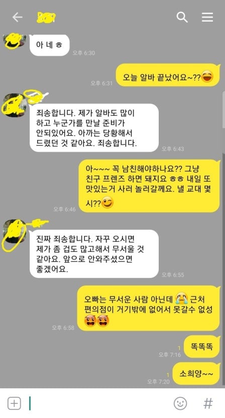 잘 알아둬 이게 바로 영포티 작업멘트다