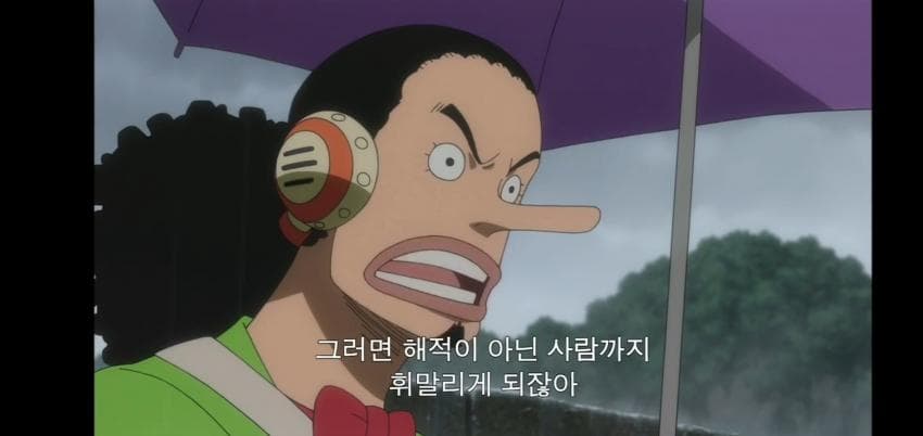 원피스 해적들한테 일침 제대로ㅋㅋ