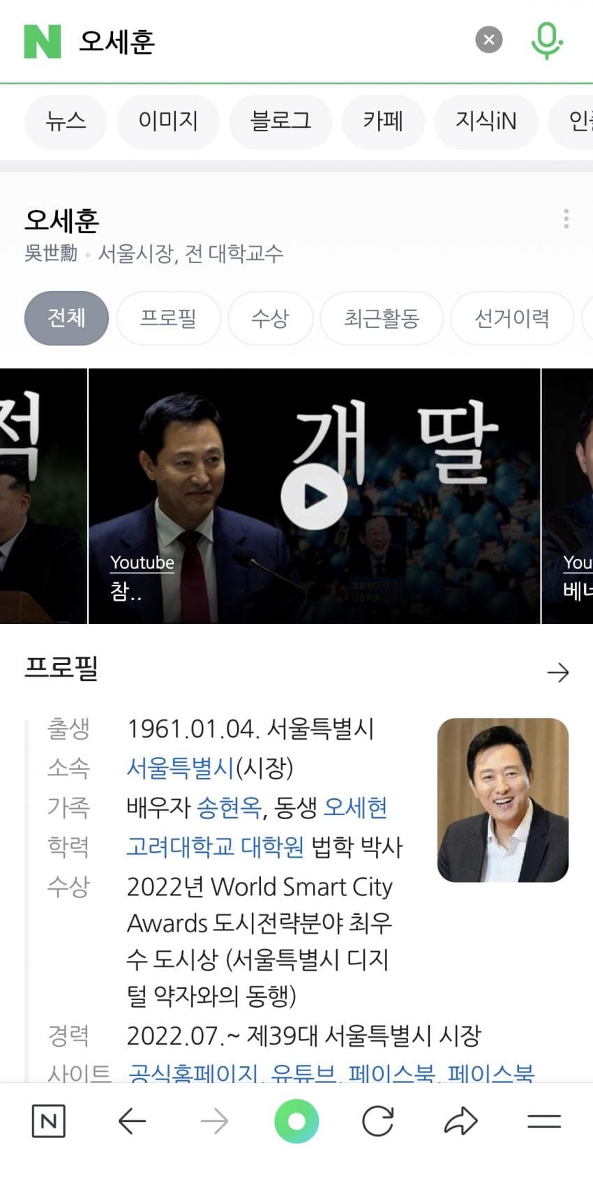 개딸 나라 망하는 길 오세훈 극우 유튜버 두 눈 의심 