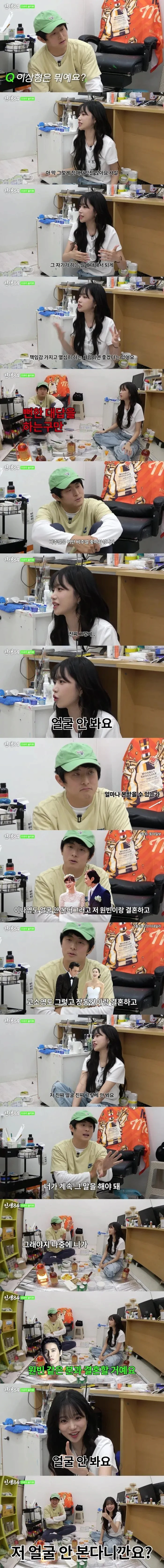 남자 얼굴 안본다는 조유리