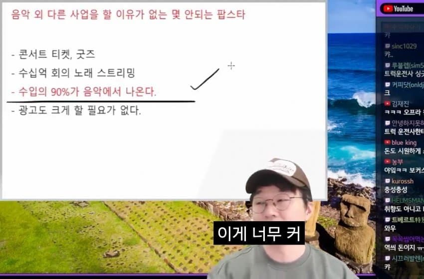 고점 기준 예체능은 팝스타가 넘사벽인 이유 ㄷㄷ