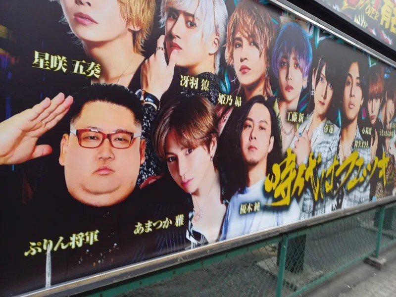 한류때문에 바뀐 일본 호스트바