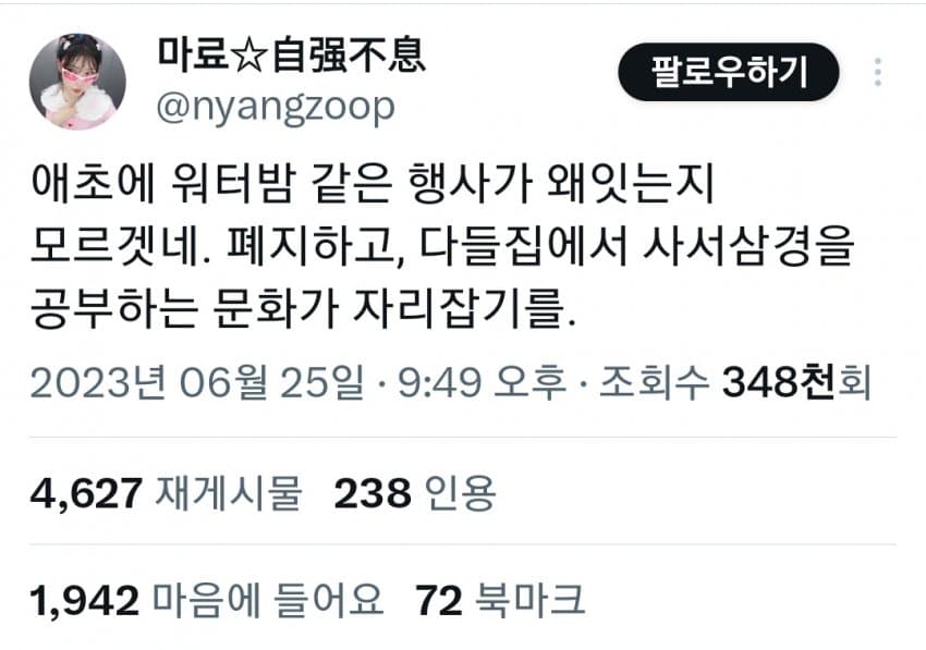 워터밤 권은비....트위터 반응.....